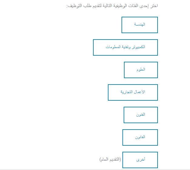 موقع أرامكو للتوظيف بعد التحديث Stkfupm منتديات طلاب جامعة